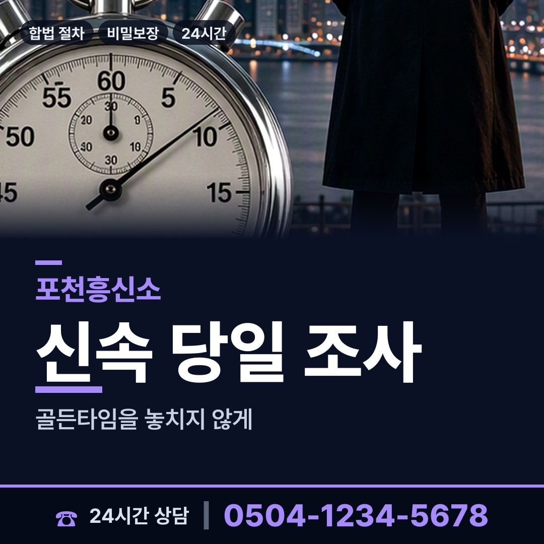 포천 창수면 위자료증거 상담 안내