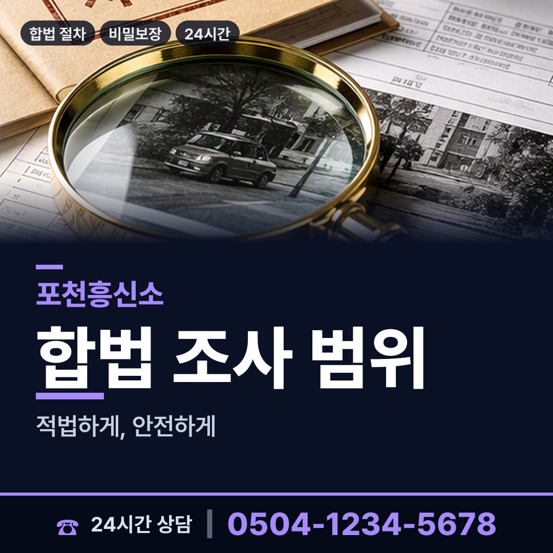 포천 창수면 배우자외도 상담 안내