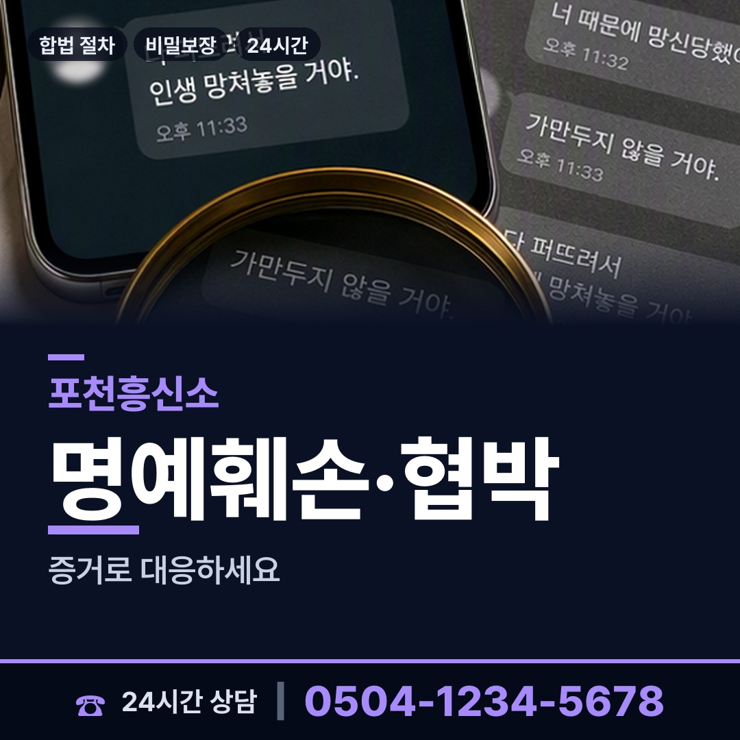 포천 창수면 사설탐정 상담 안내