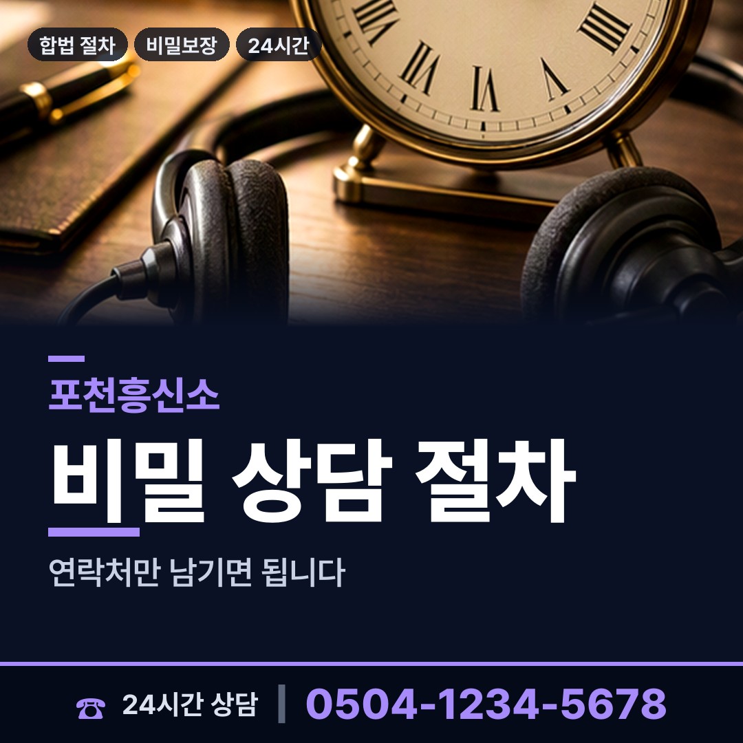 포천 창수면 명의도용조사 상담 안내