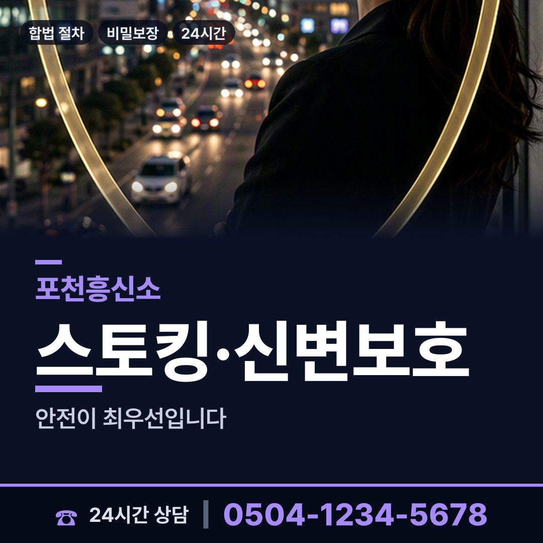 포천 창수면 신속조사 상담 안내