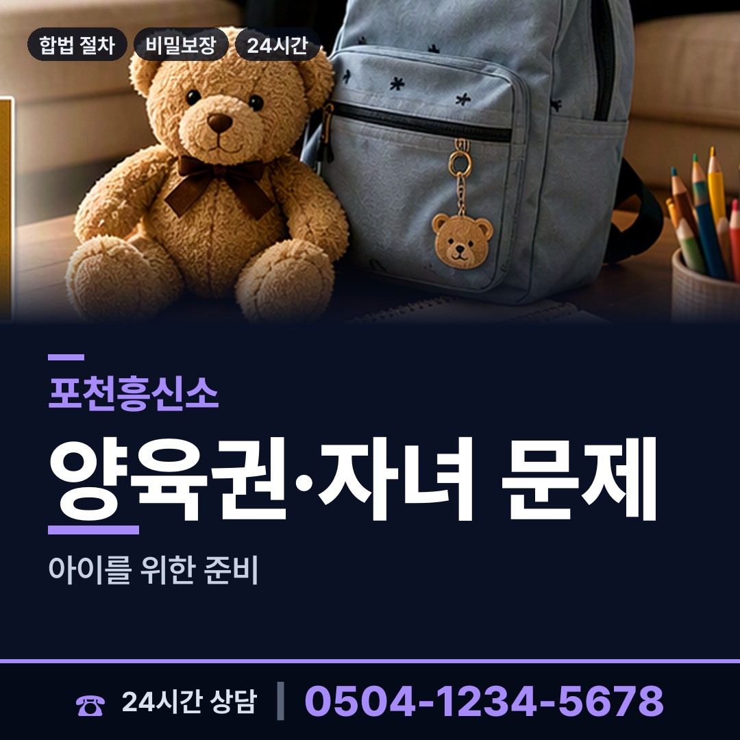 포천 창수면 내연남조사 상담 안내